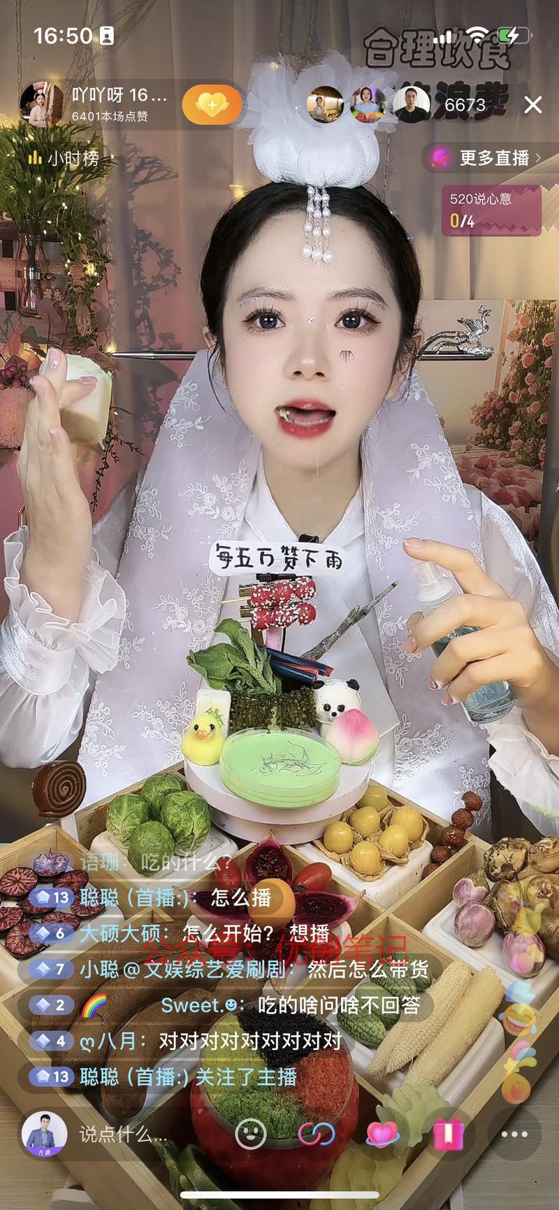这种直播间流量真大…#情报-搞钱线报📢论坛-网创交流-优创圈